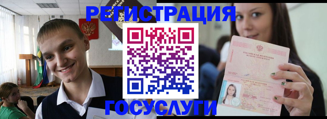 временная регистрация госуслуги в Баксане