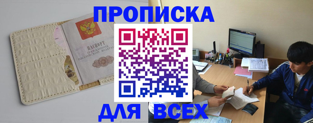 регистрация для школы в Баксане