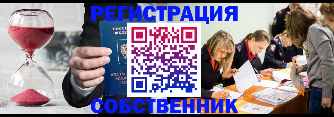 прописка для военкомата в Баксане