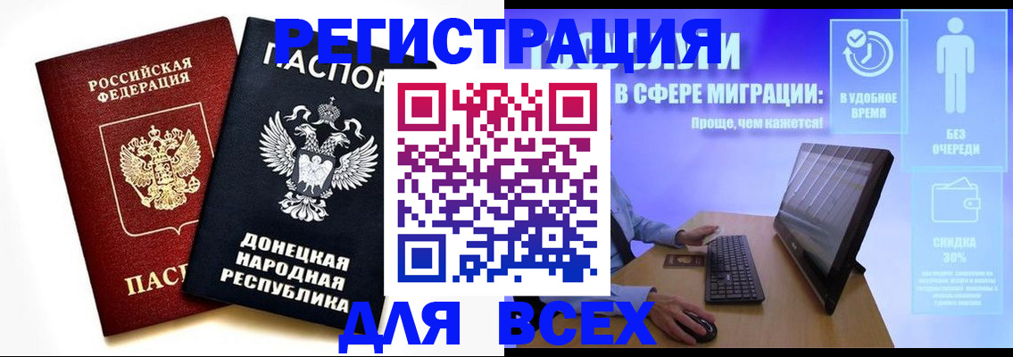 прописка для школы в Баксане