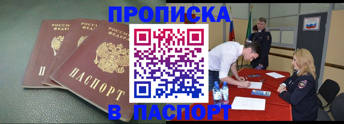 регистрация для школы в Баксане